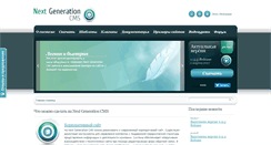 Desktop Screenshot of ngcms.ru